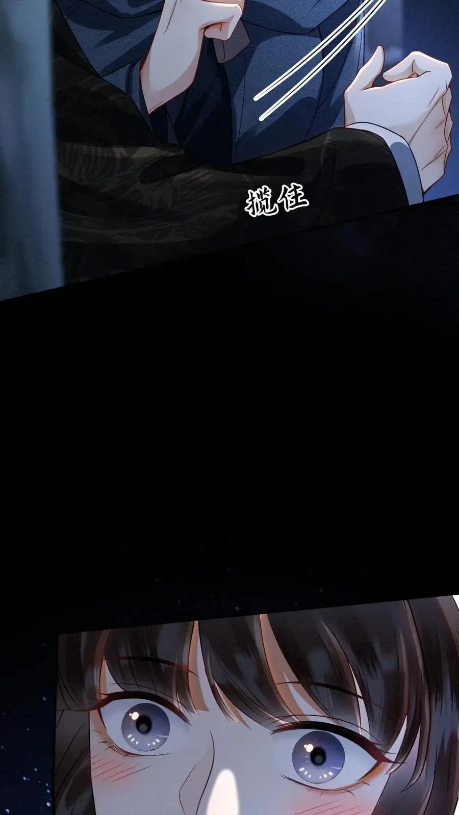 第95话 和王爷贴贴 第24页