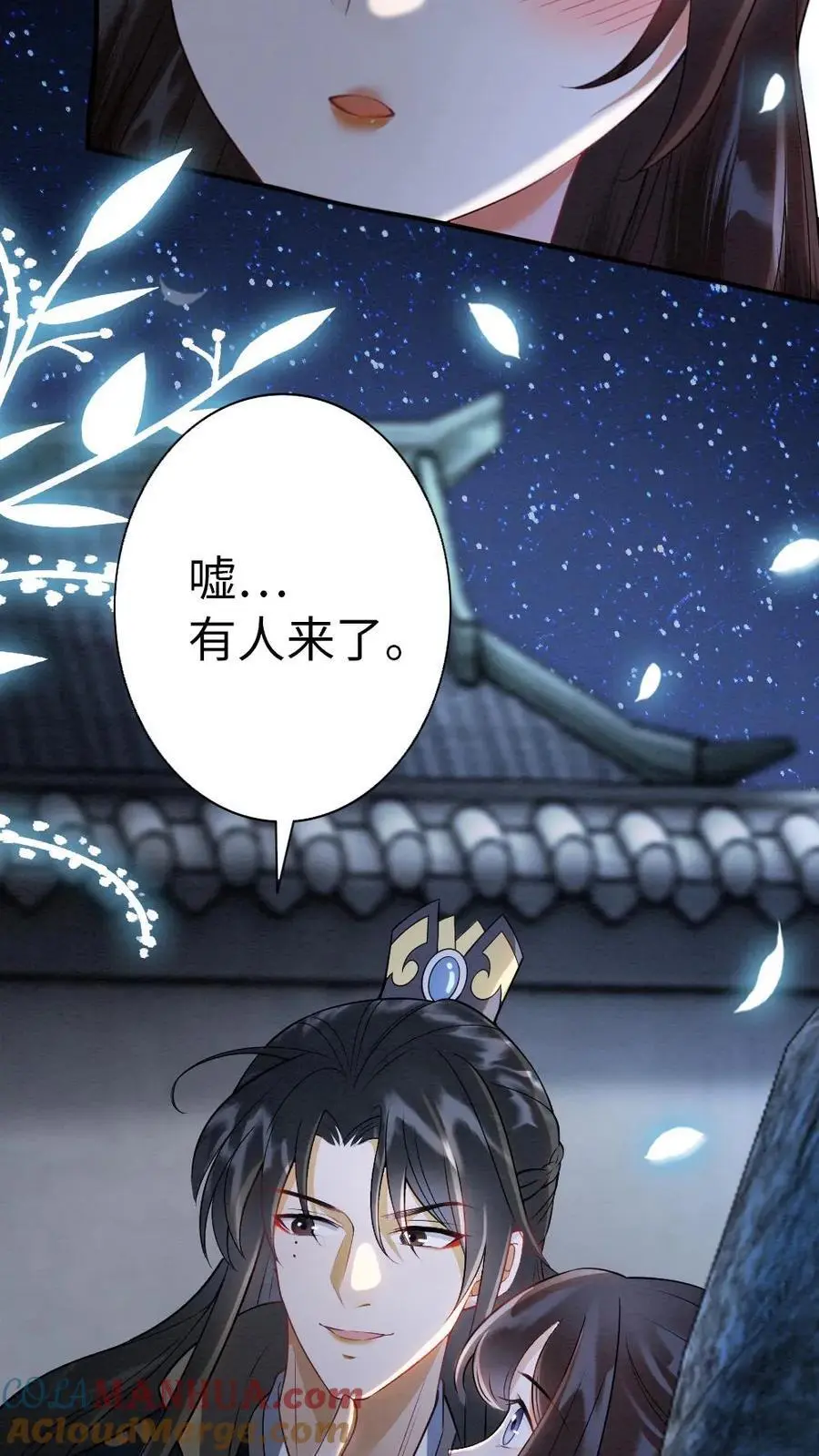 第95话 和王爷贴贴 第25页