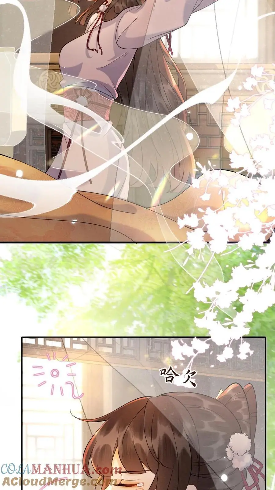 第93话 哥哥的宠溺 第11页