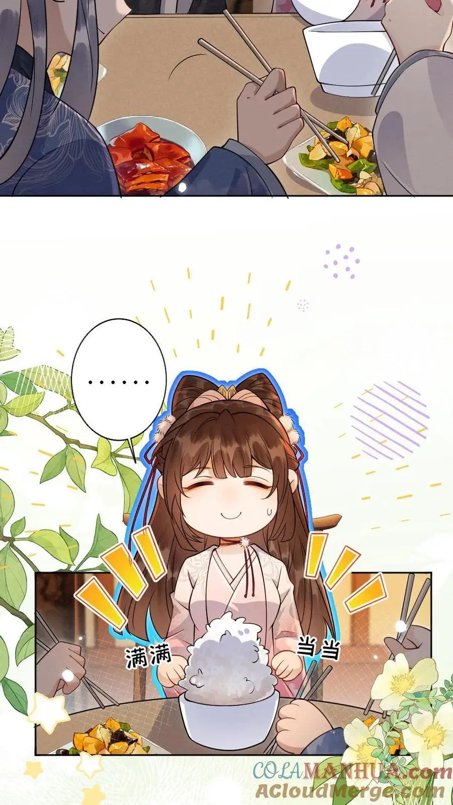 第93话 哥哥的宠溺 第25页