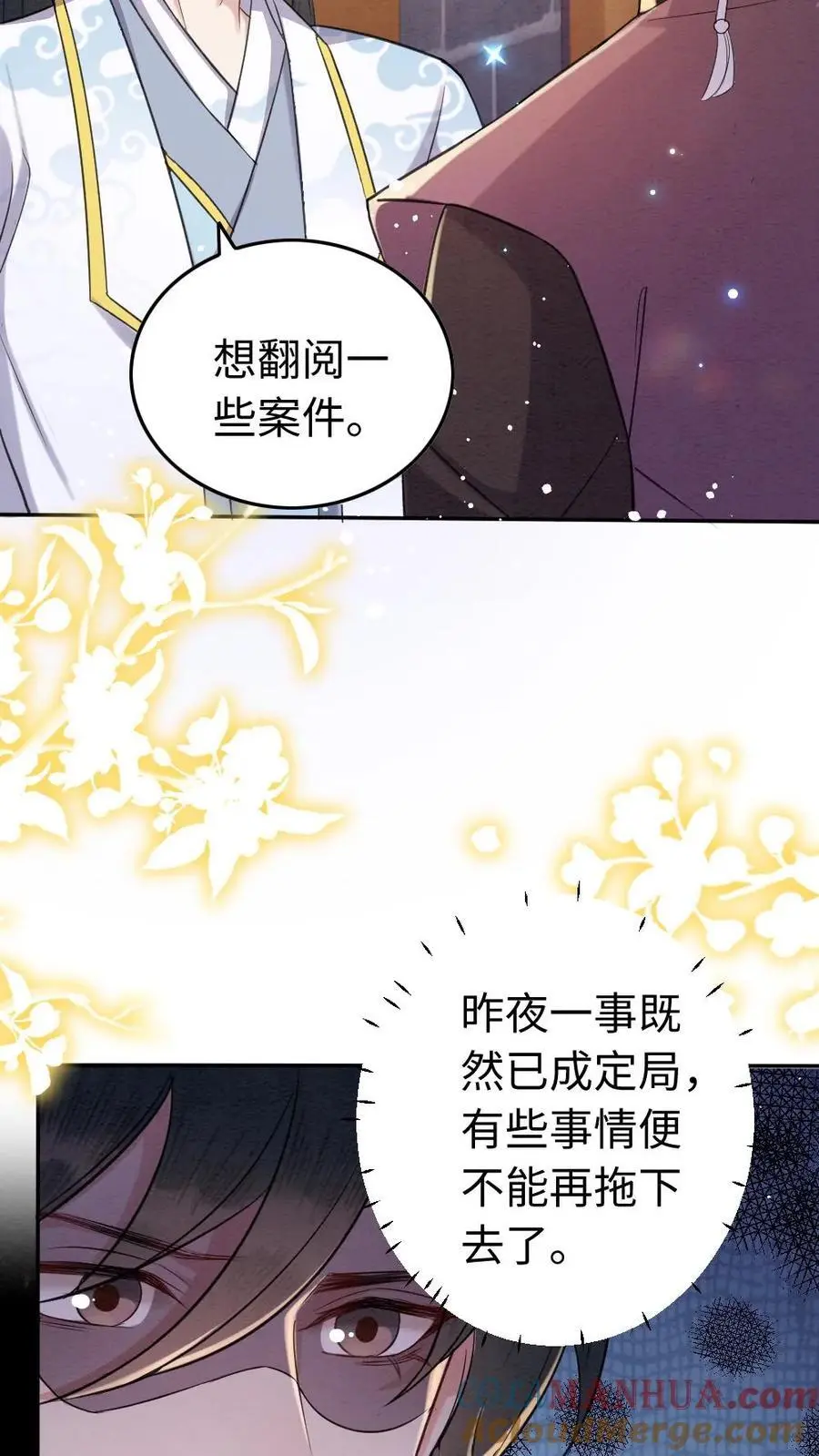 第93话 哥哥的宠溺 第29页
