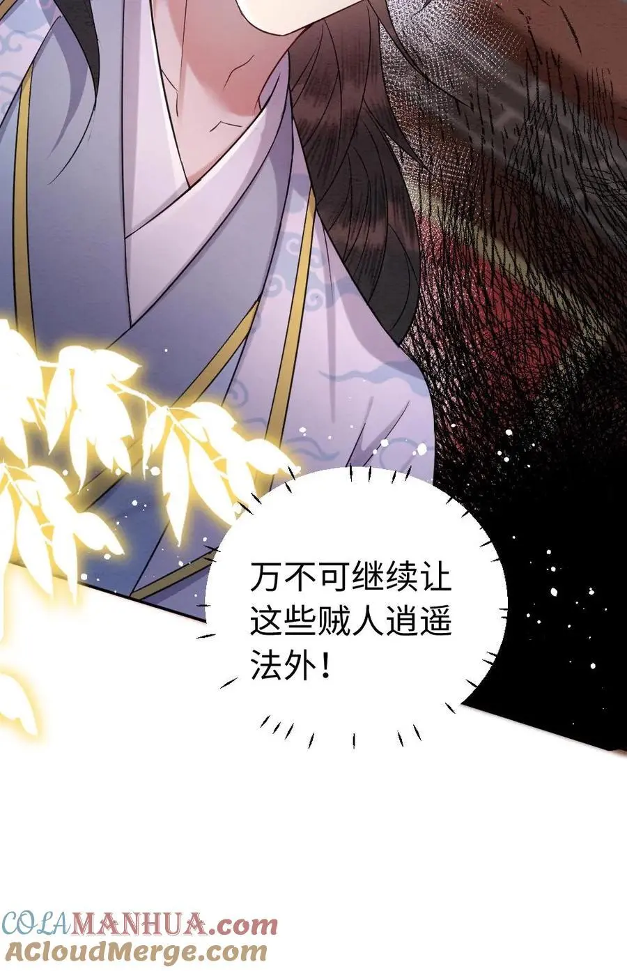 第93话 哥哥的宠溺 第31页
