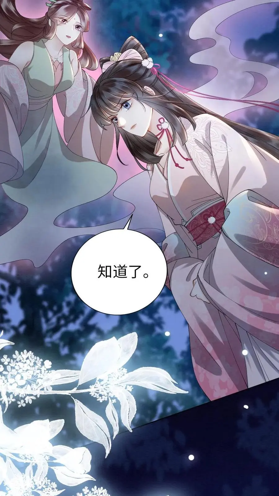 第92话 母亲还活着？ 第4页
