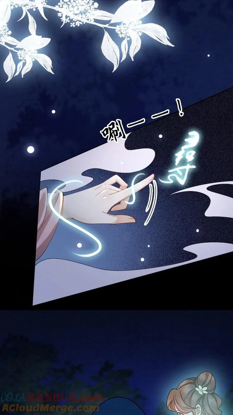 第92话 母亲还活着？ 第5页