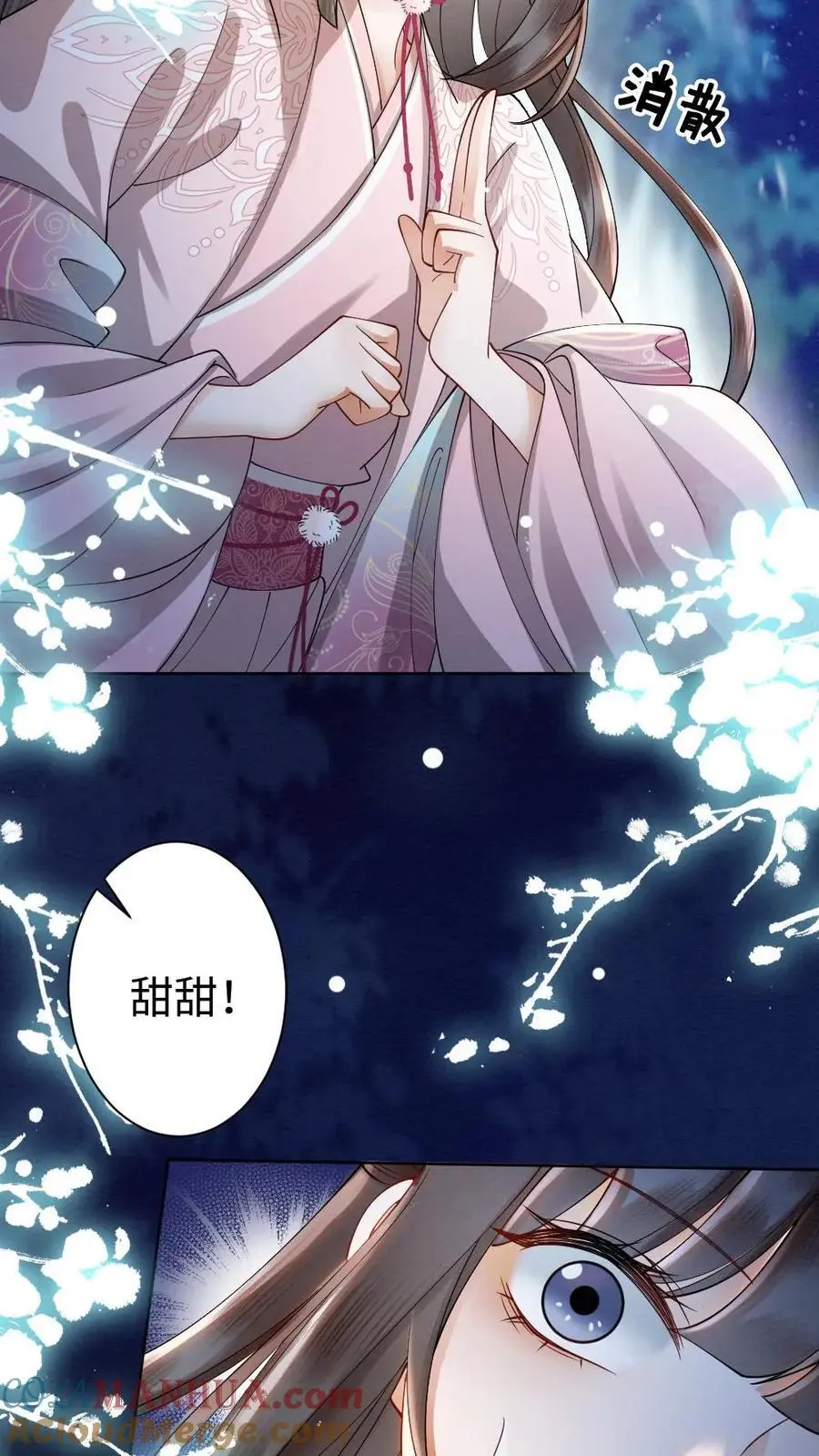 第92话 母亲还活着？ 第9页