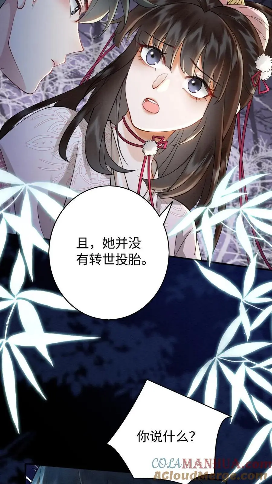 第92话 母亲还活着？ 第15页