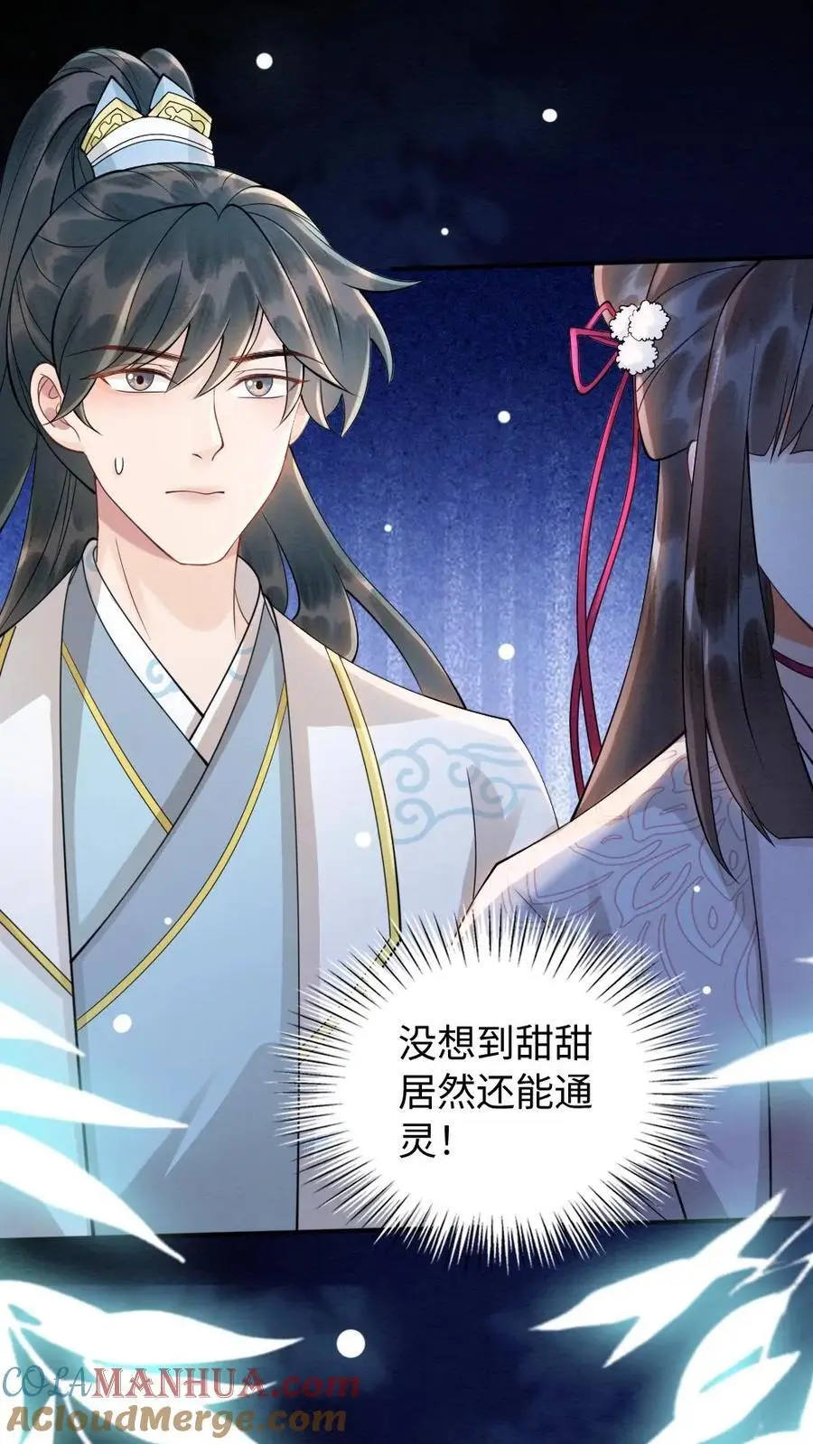 第92话 母亲还活着？ 第19页