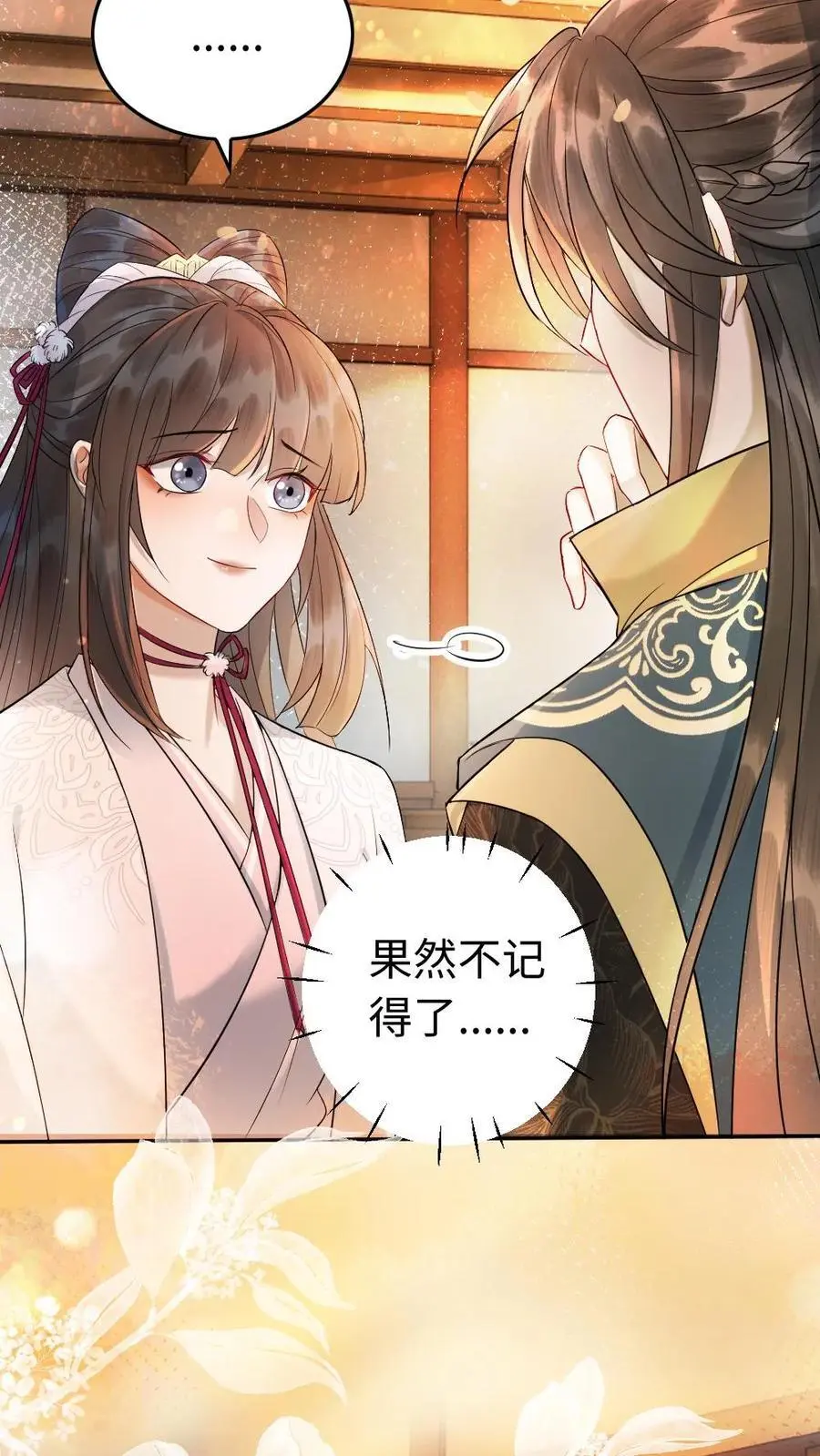 第91话 空坟 第4页