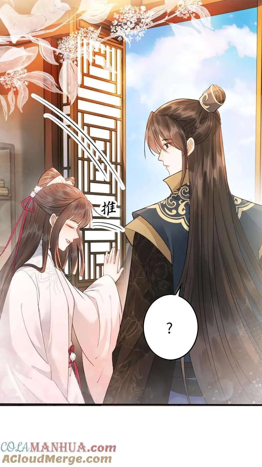 第91话 空坟 第5页