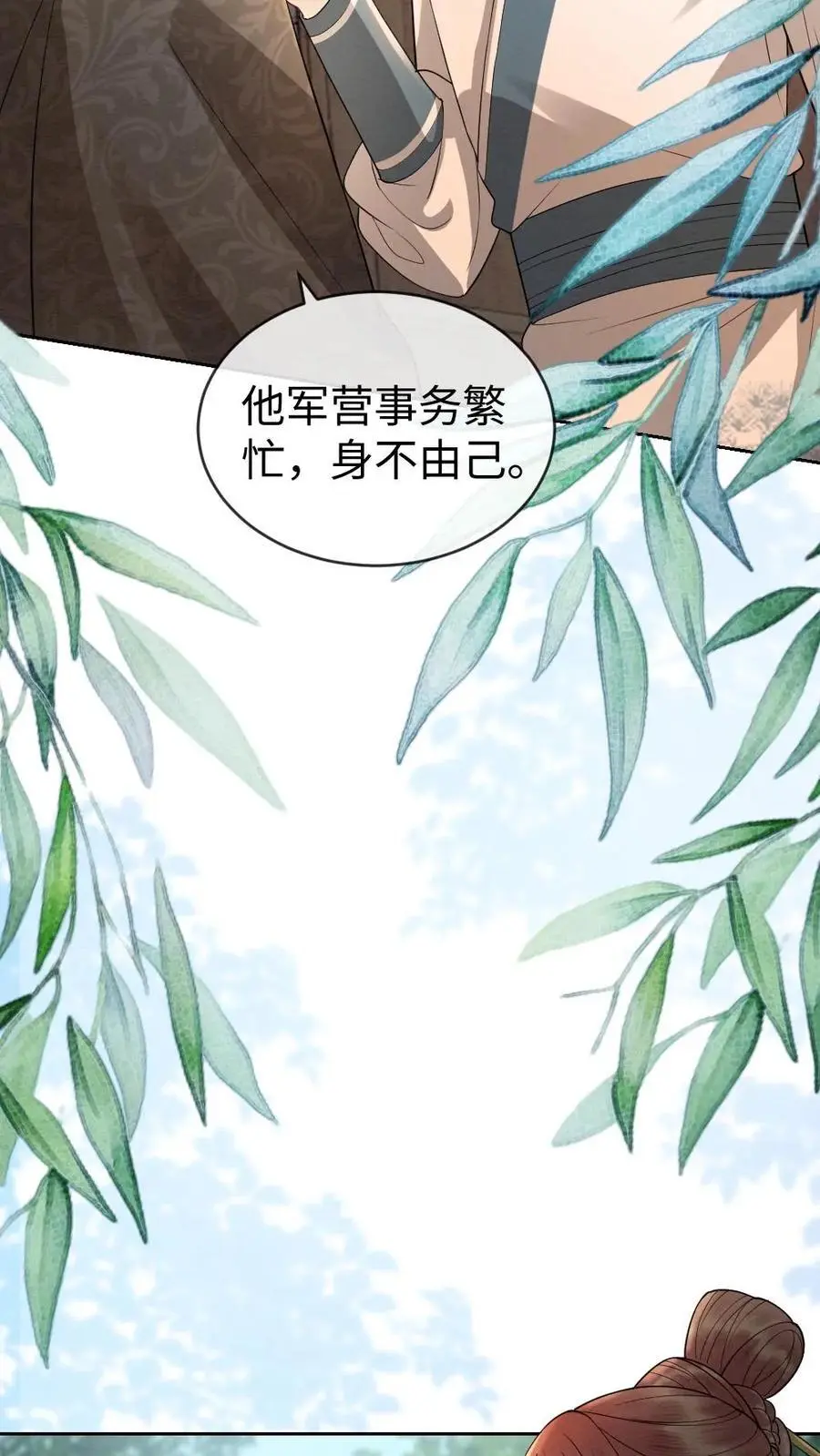 第91话 空坟 第10页