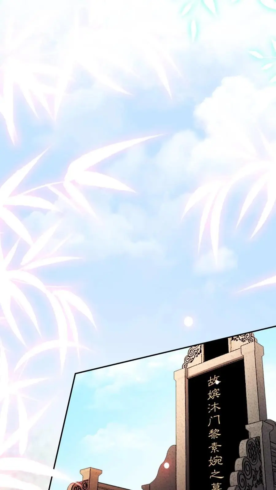 第91话 空坟 第14页