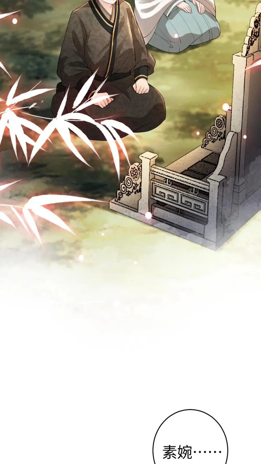 第91话 空坟 第16页