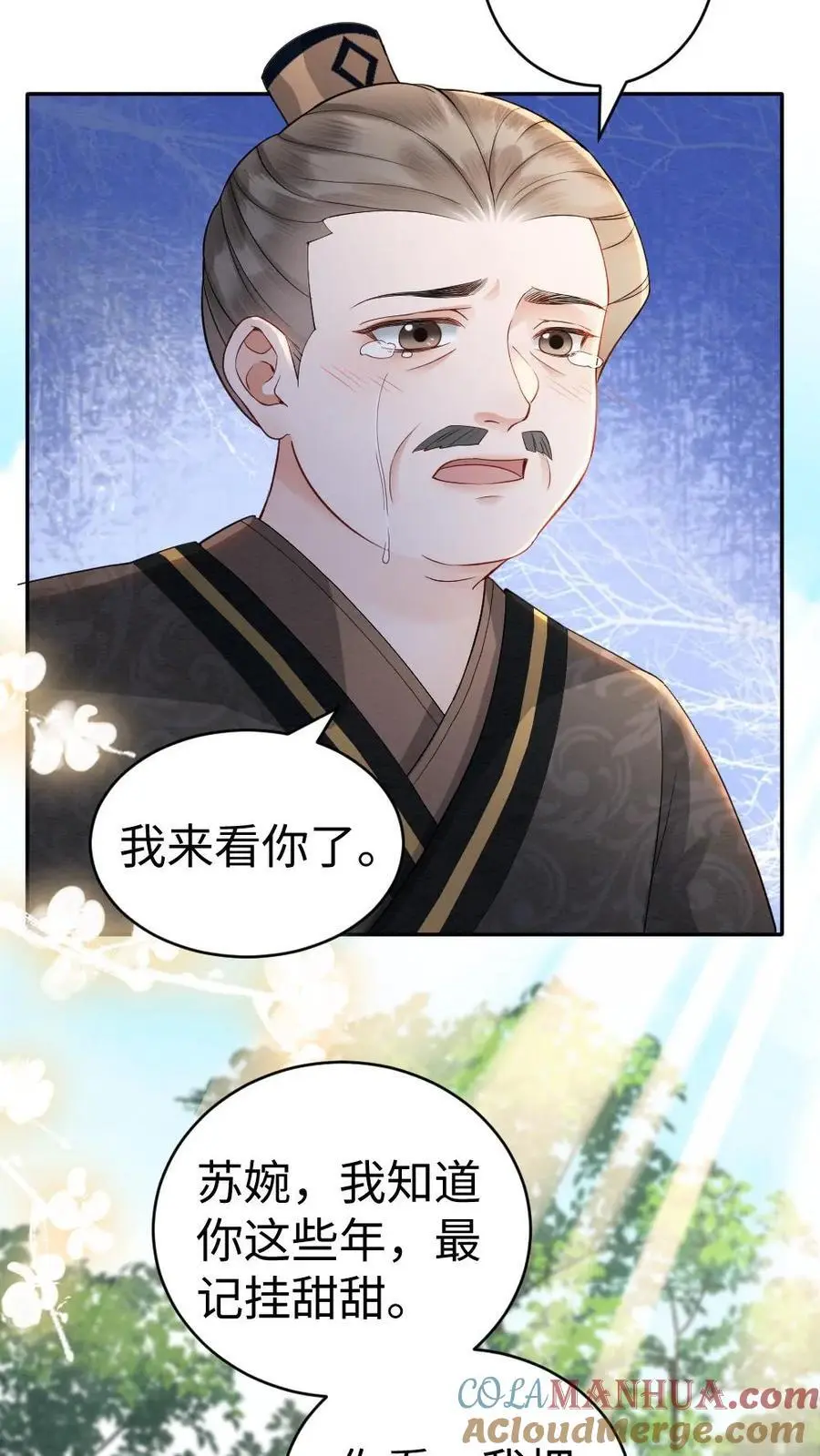 第91话 空坟 第17页
