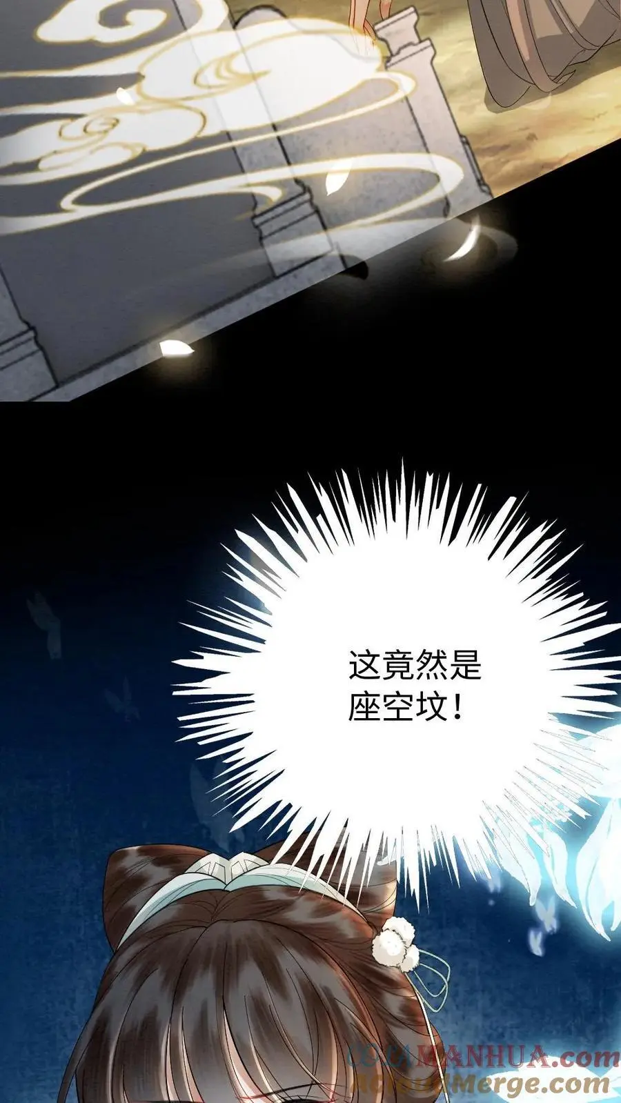 第91话 空坟 第21页