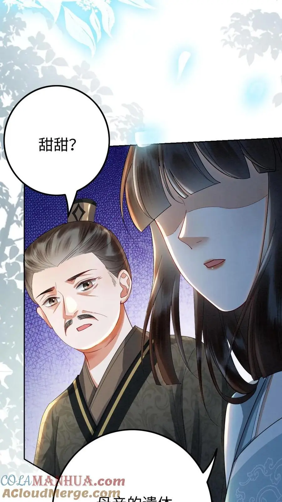 第91话 空坟 第23页