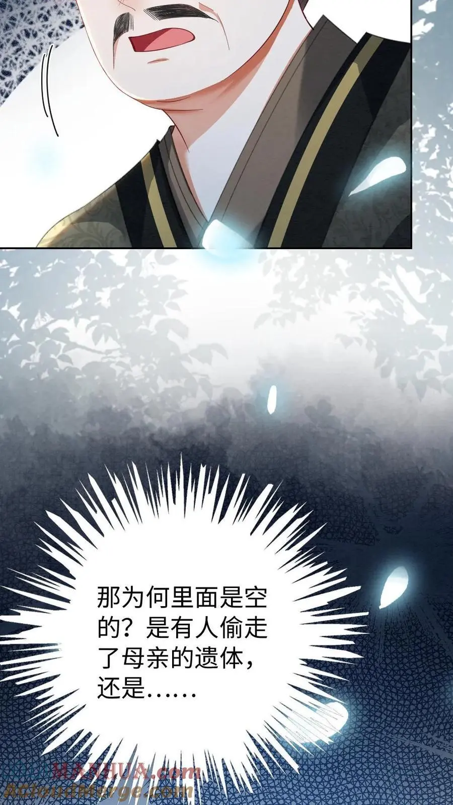 第91话 空坟 第25页