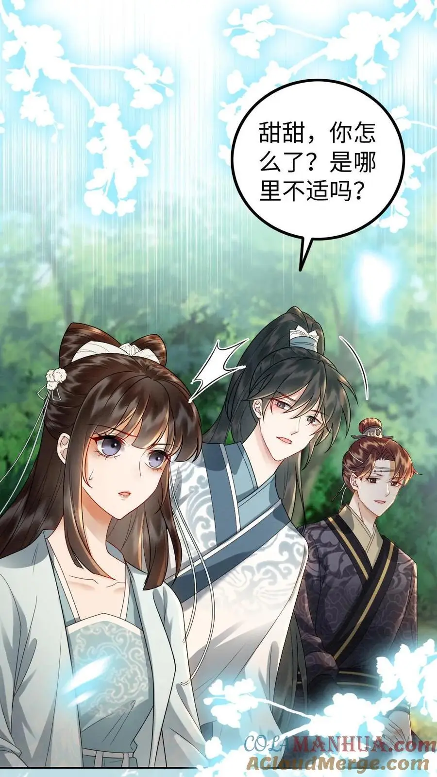 第91话 空坟 第27页