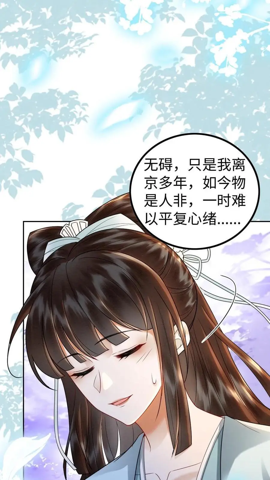 第91话 空坟 第28页