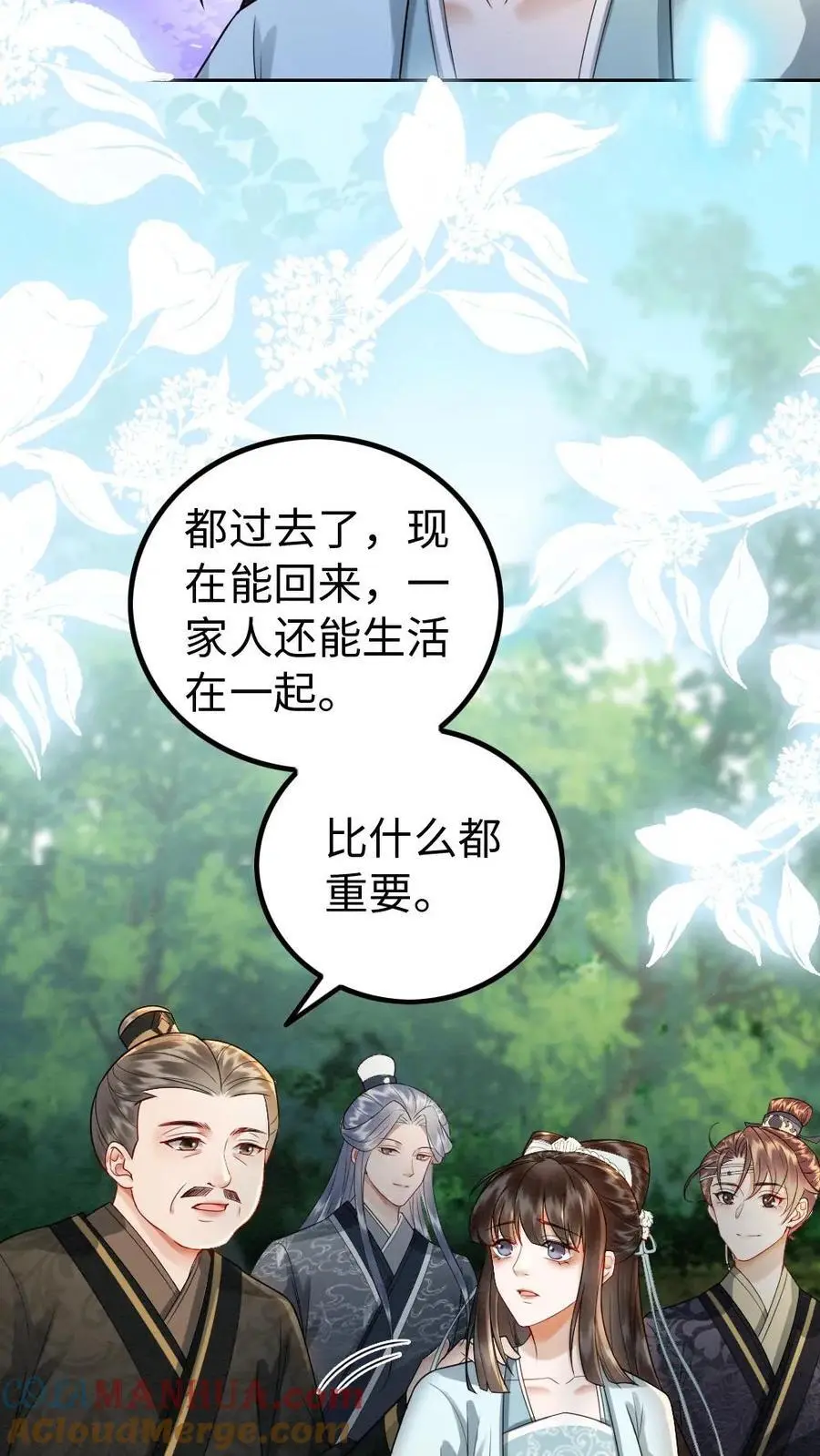 第91话 空坟 第29页