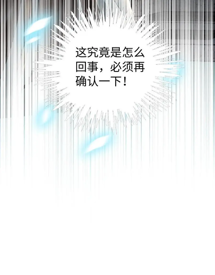 第91话 空坟 第32页
