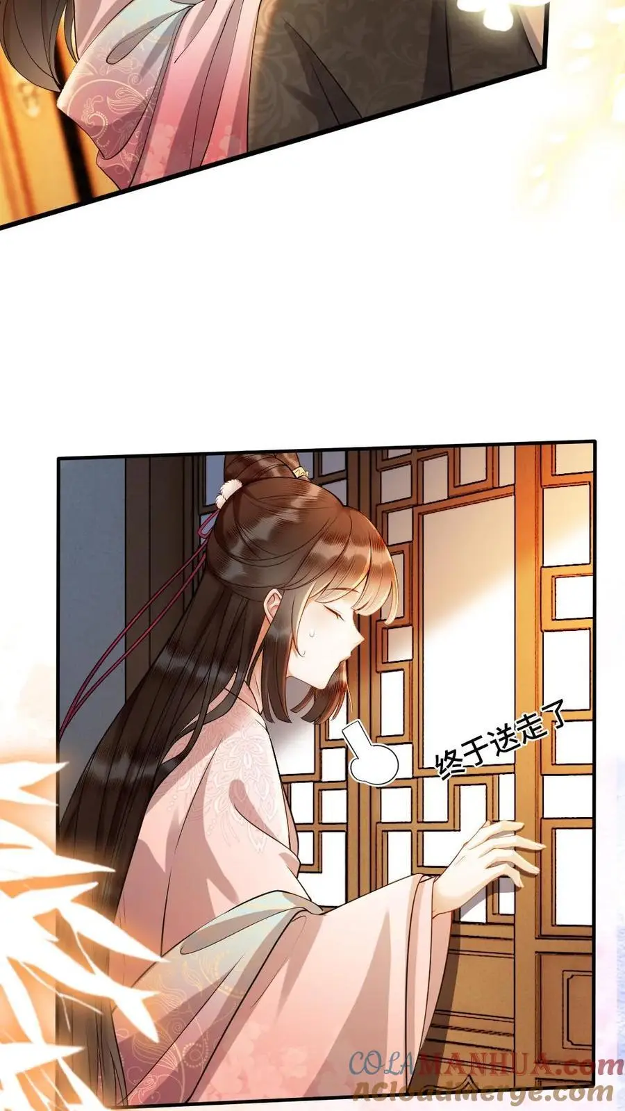 第90话 救命之恩 第11页