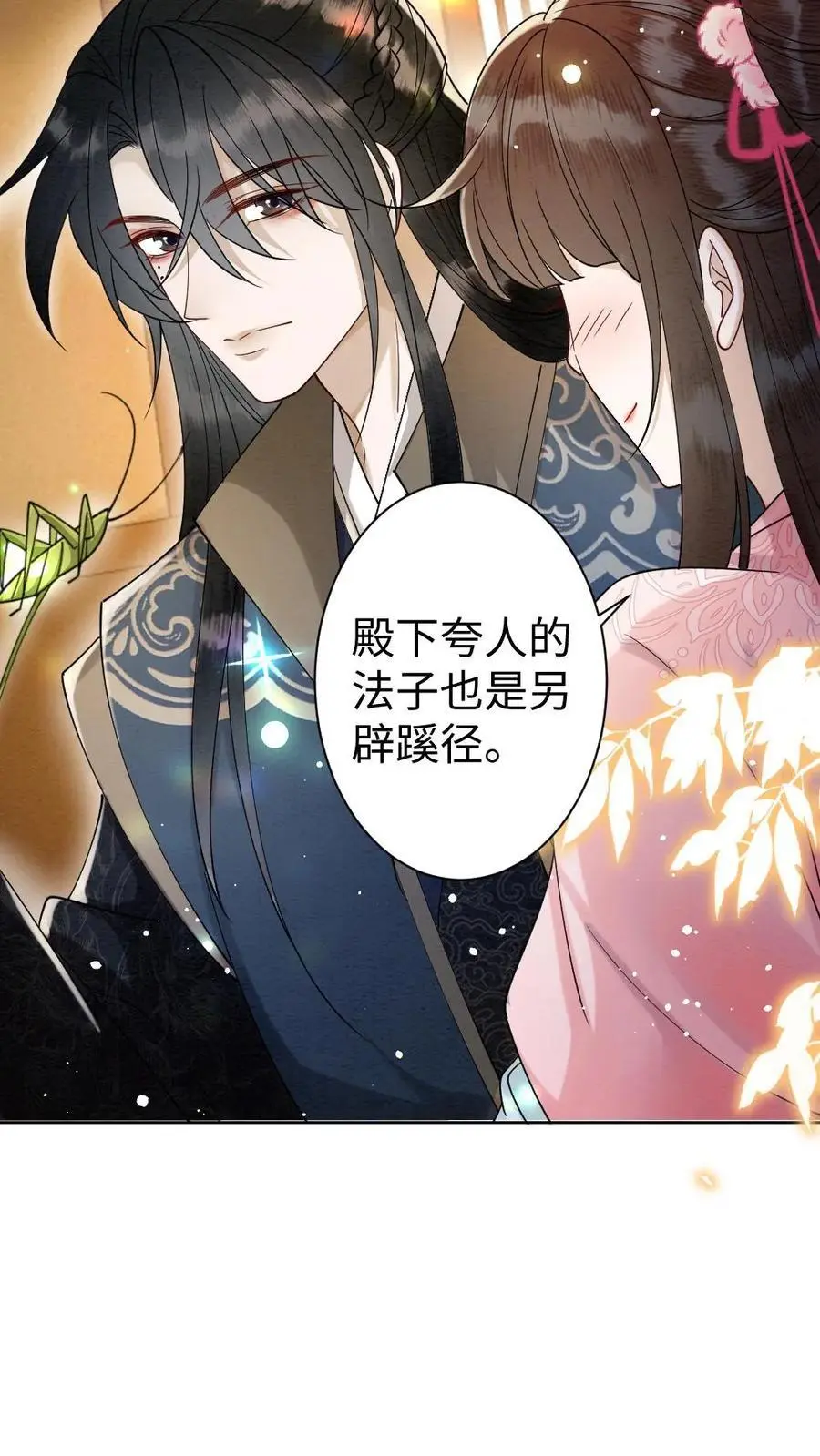 第89话 “约会”被老爹撞见！ 第6页