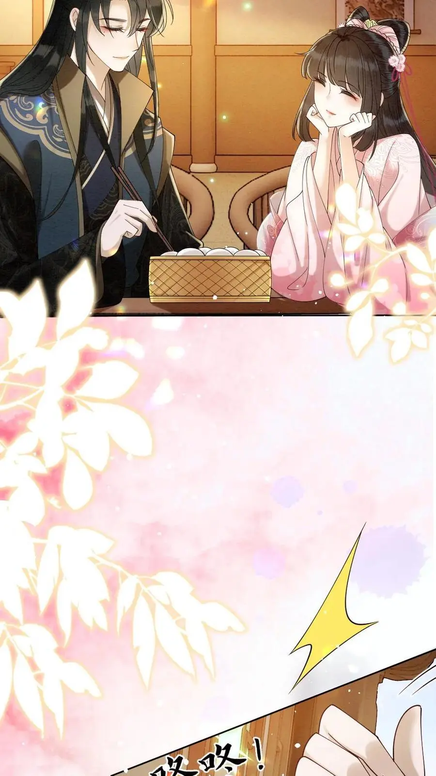 第89话 “约会”被老爹撞见！ 第8页