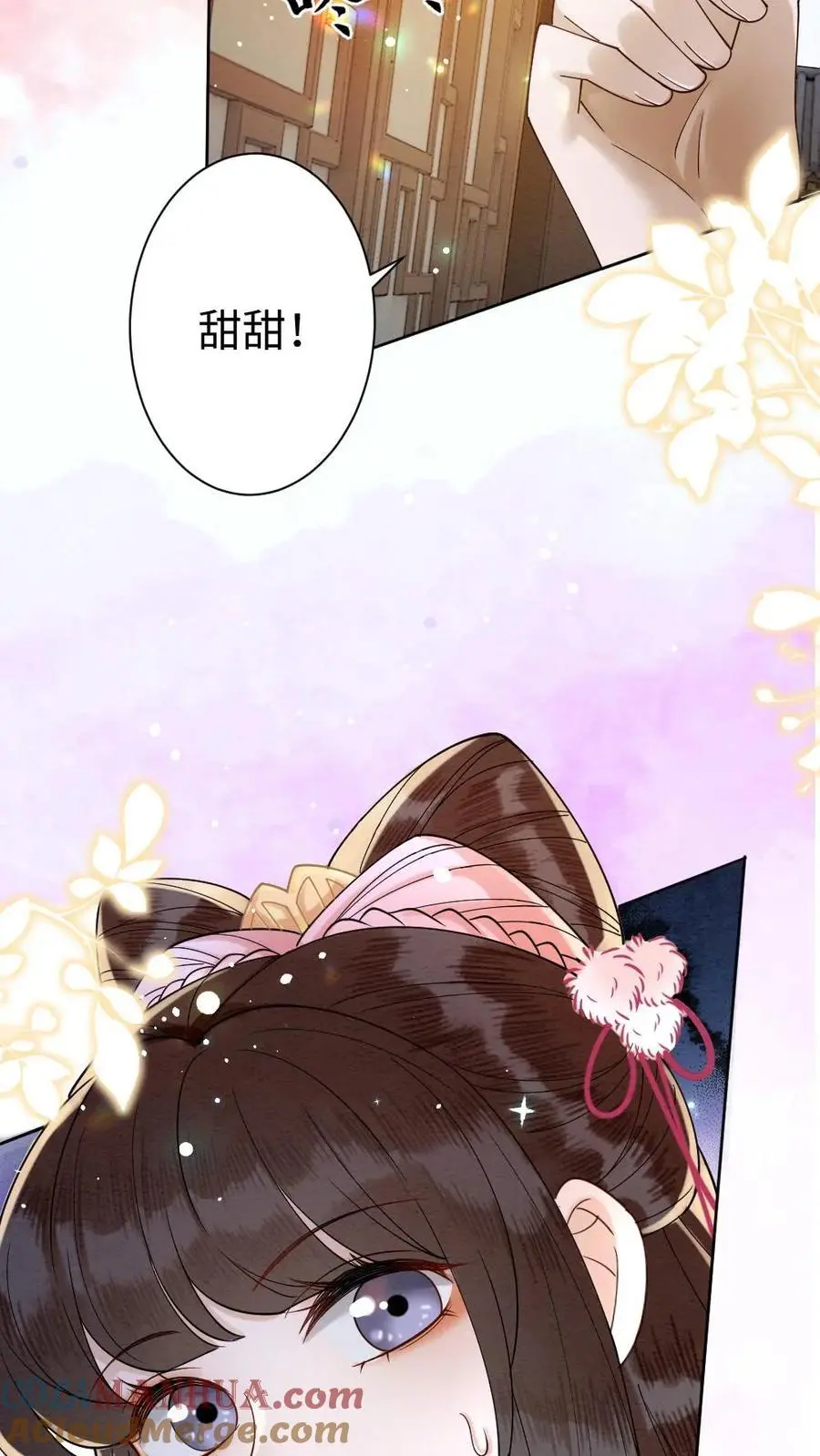 第89话 “约会”被老爹撞见！ 第9页