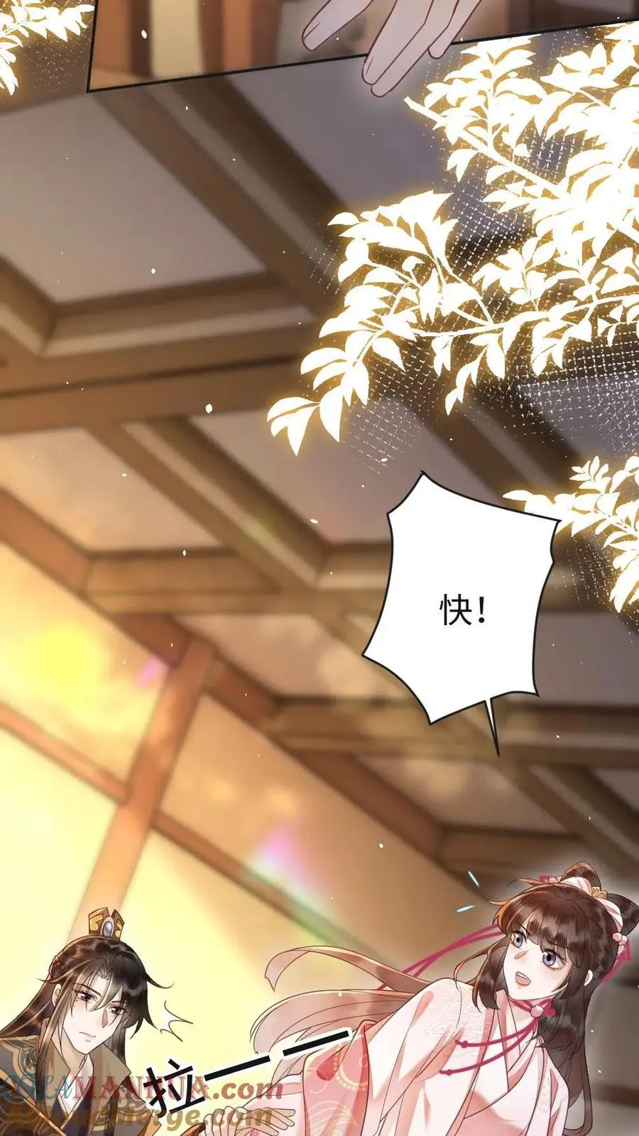 第89话 “约会”被老爹撞见！ 第11页