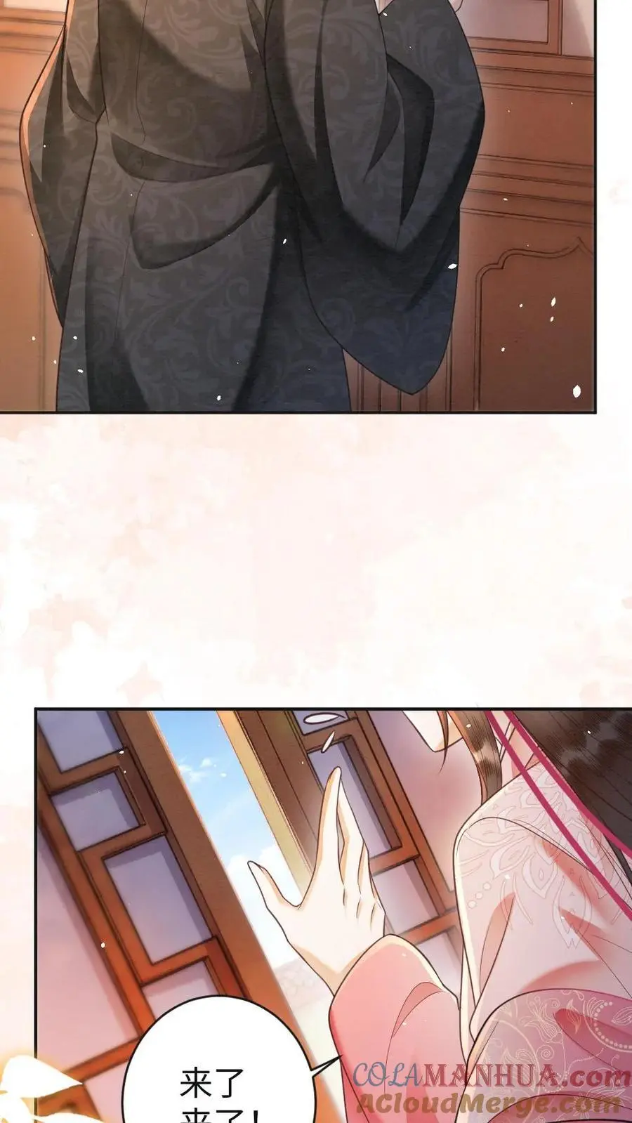 第89话 “约会”被老爹撞见！ 第15页