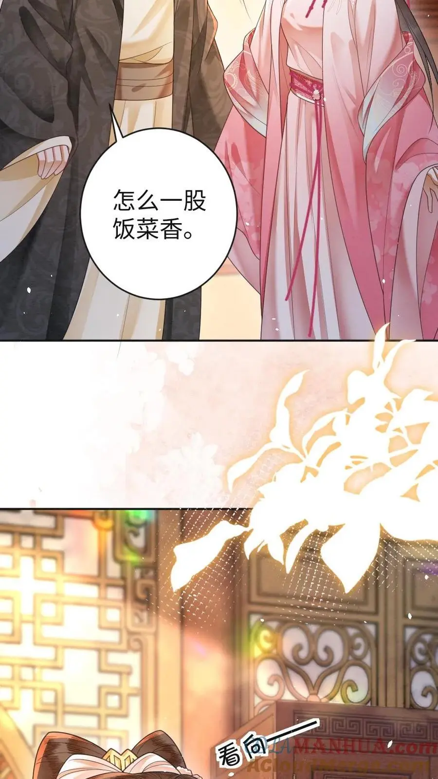 第89话 “约会”被老爹撞见！ 第17页