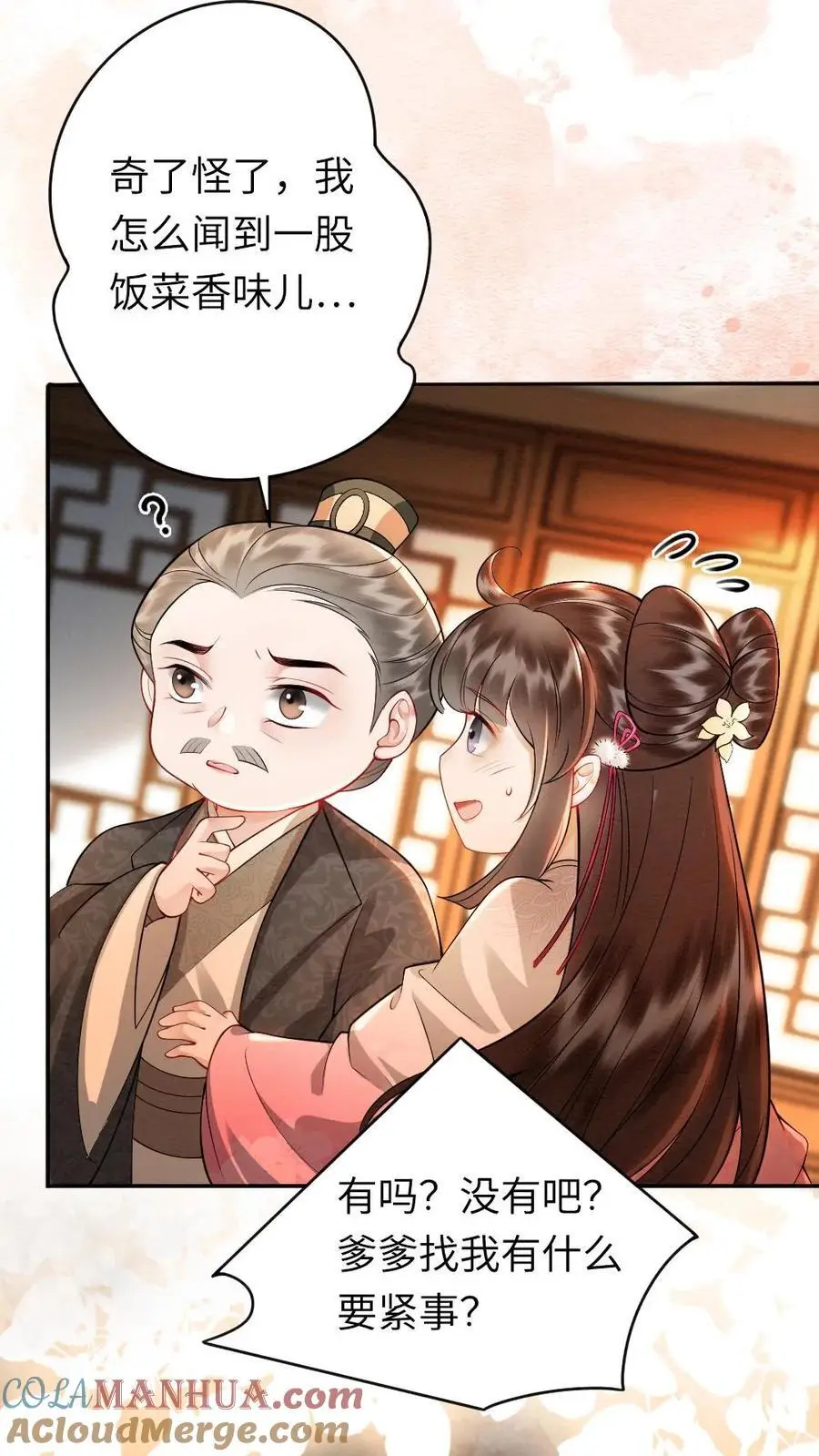 第89话 “约会”被老爹撞见！ 第19页