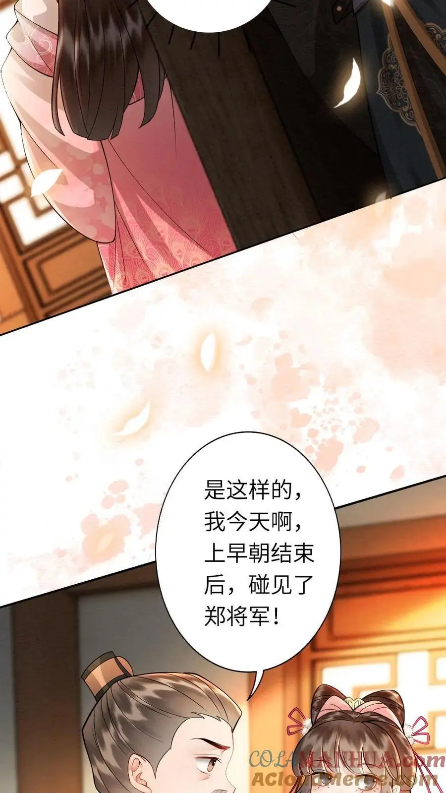 第89话 “约会”被老爹撞见！ 第21页