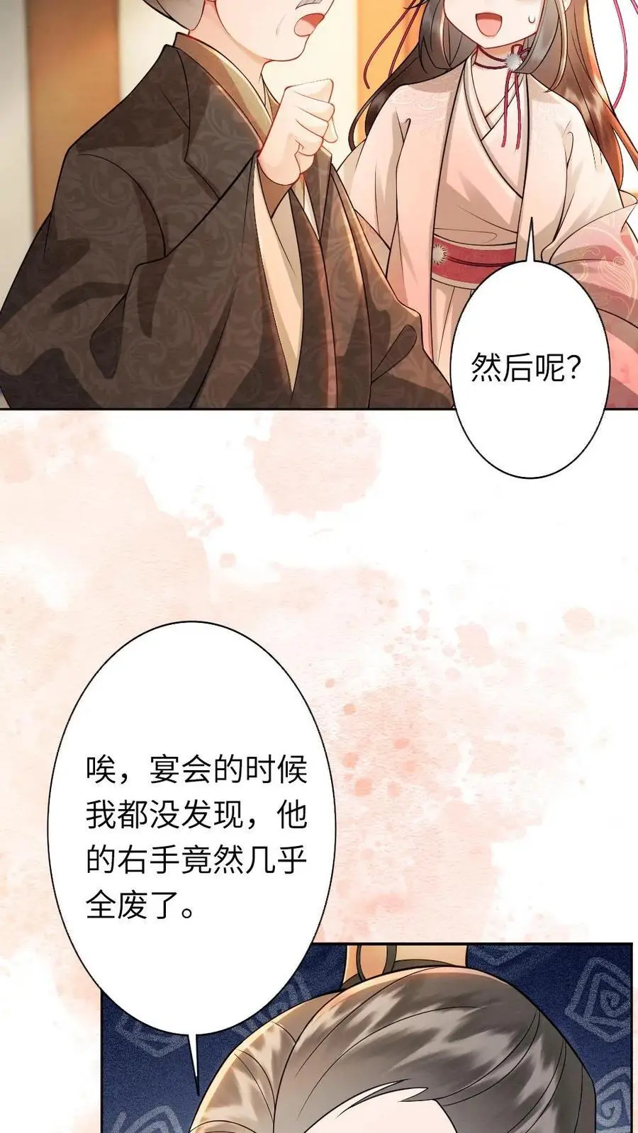 第89话 “约会”被老爹撞见！ 第22页