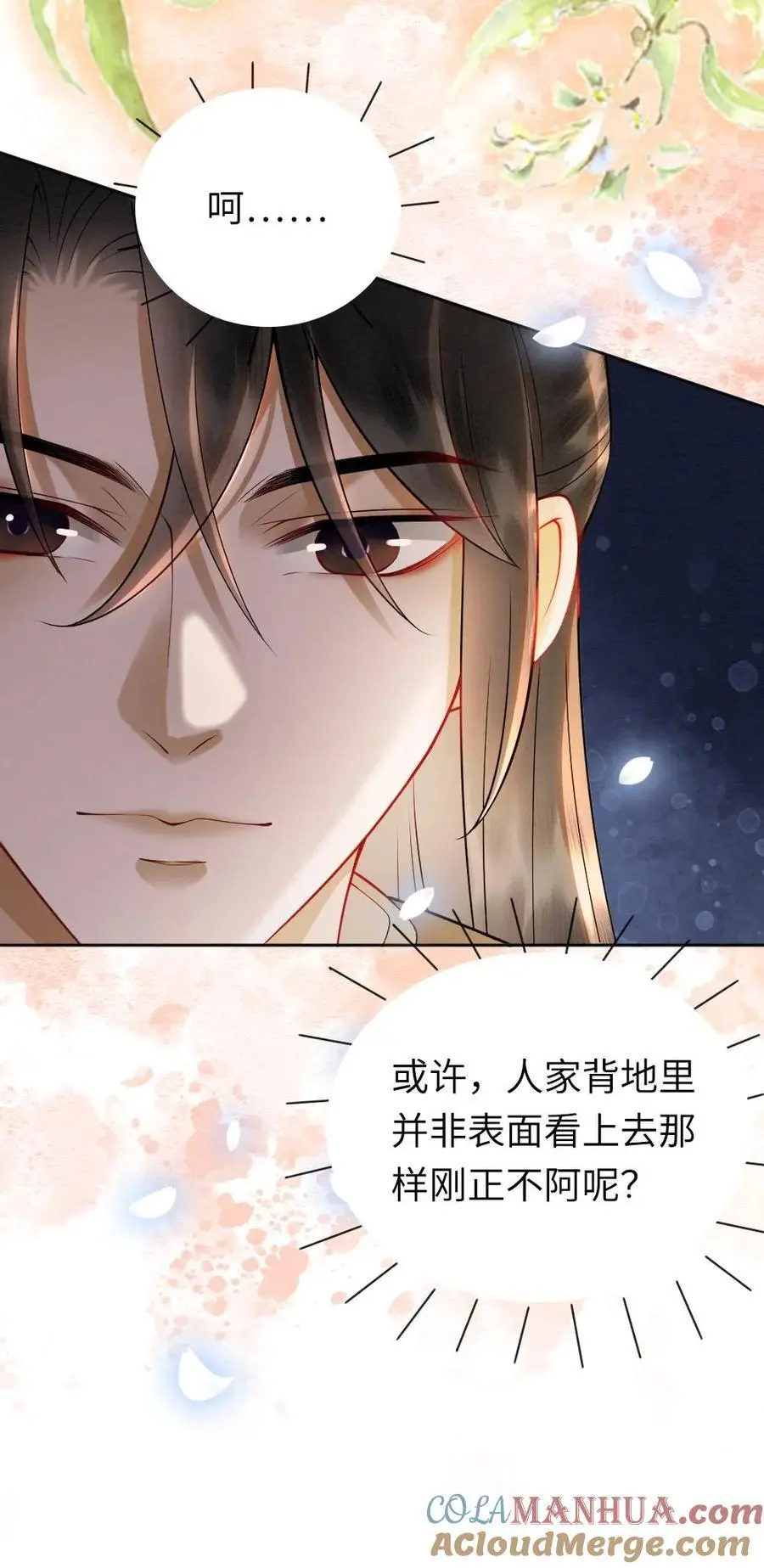 第89话 “约会”被老爹撞见！ 第25页