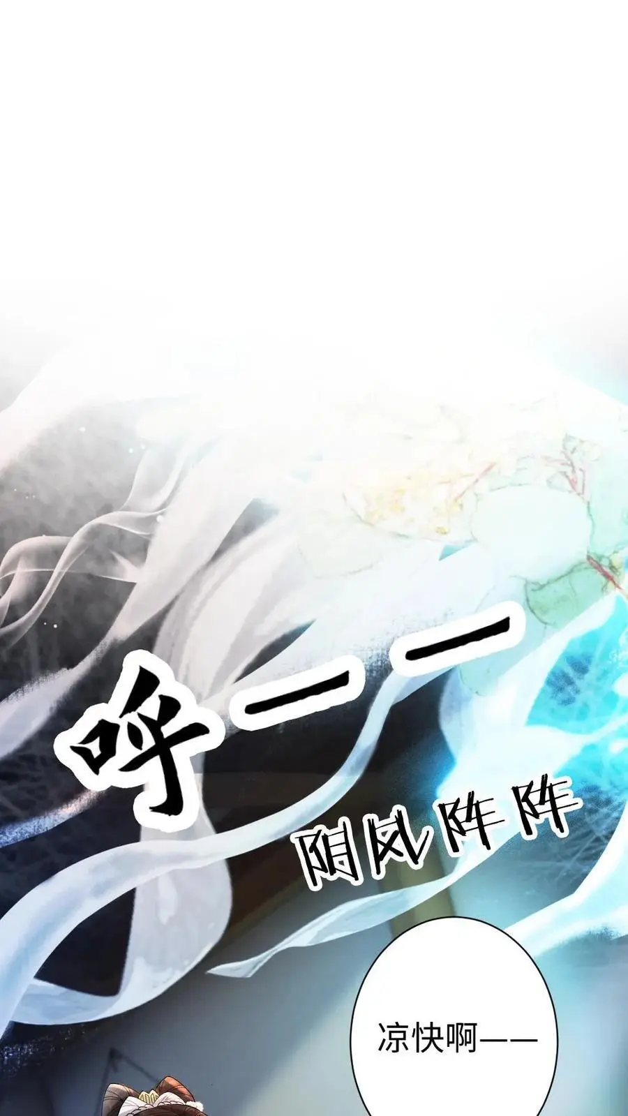 第88话 “幼稚”的摄政王 第2页
