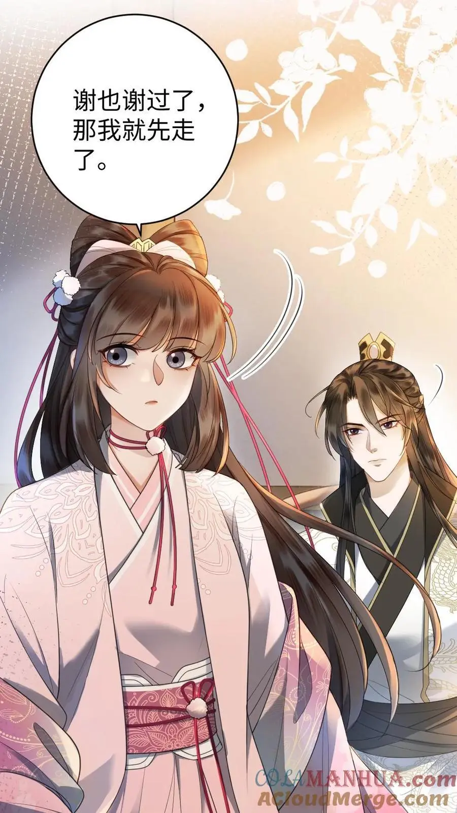 第88话 “幼稚”的摄政王 第7页