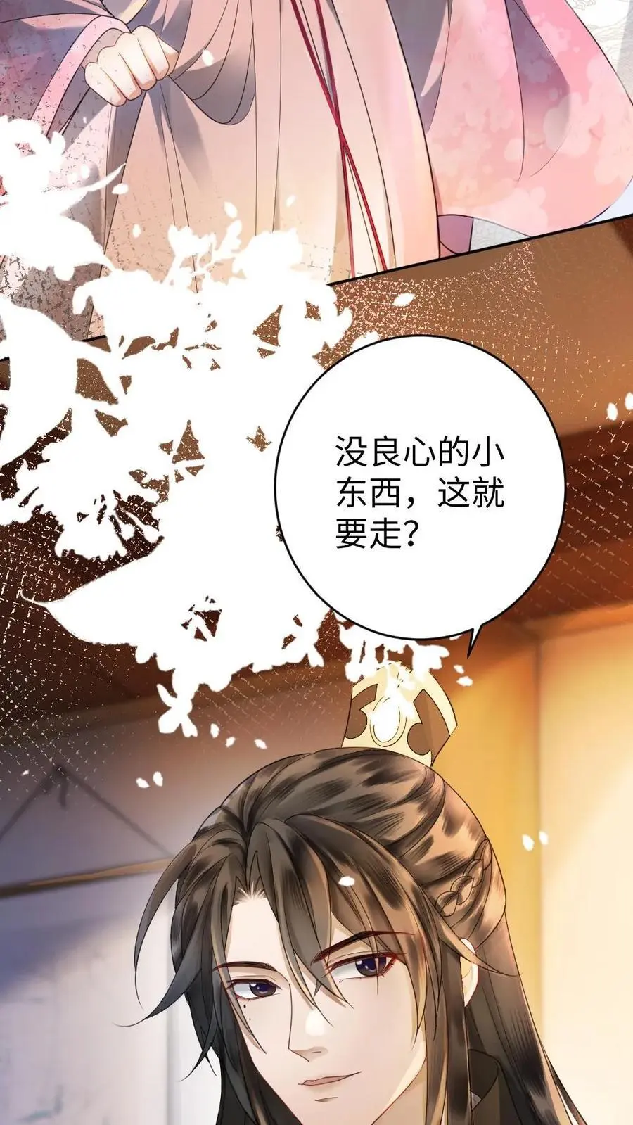 第88话 “幼稚”的摄政王 第8页