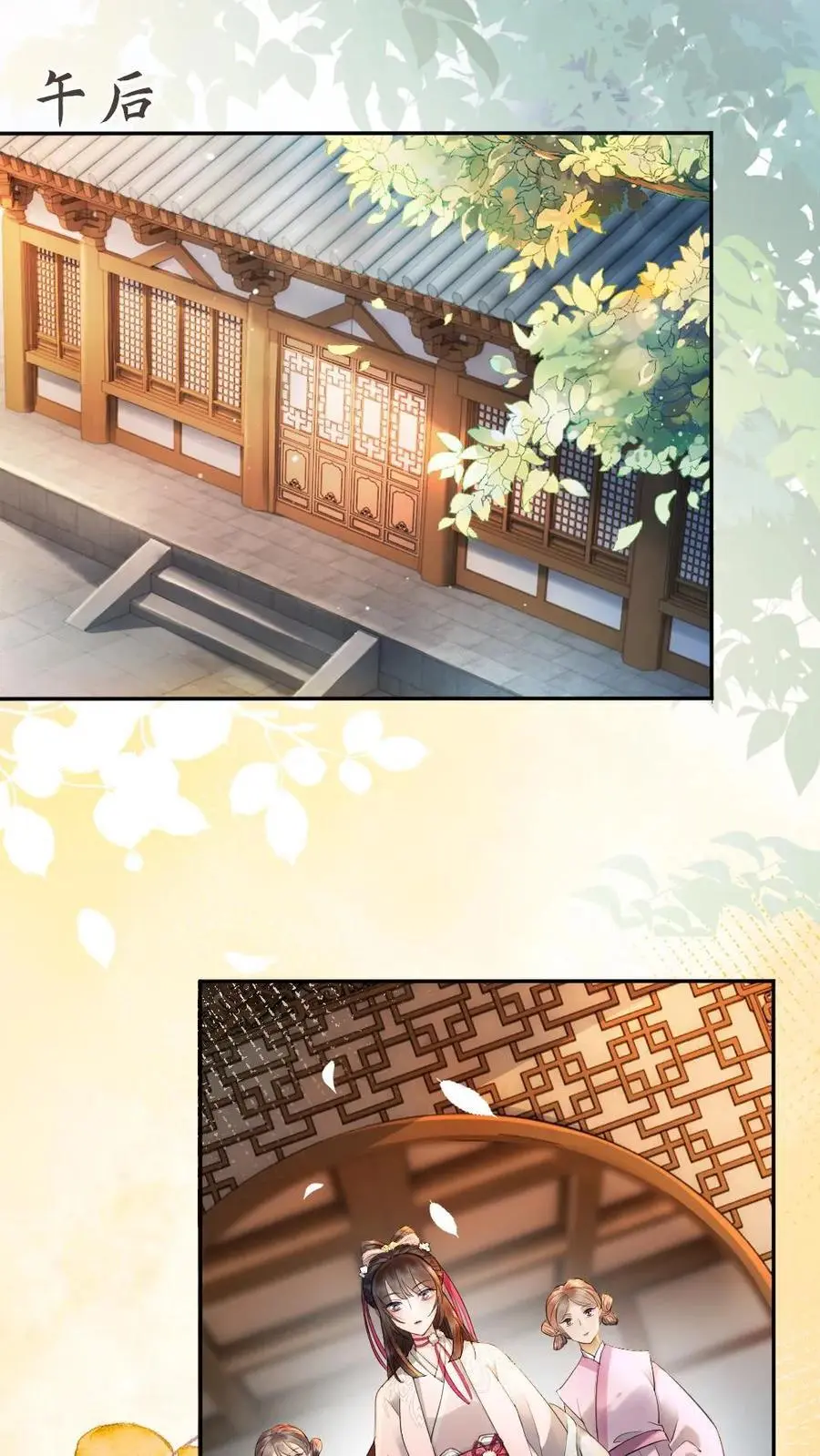 第88话 “幼稚”的摄政王 第18页