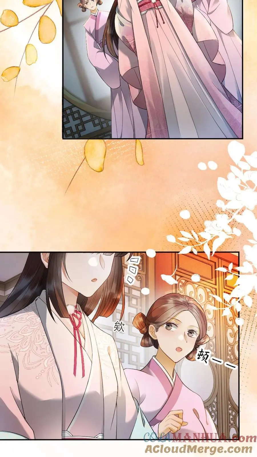 第88话 “幼稚”的摄政王 第19页