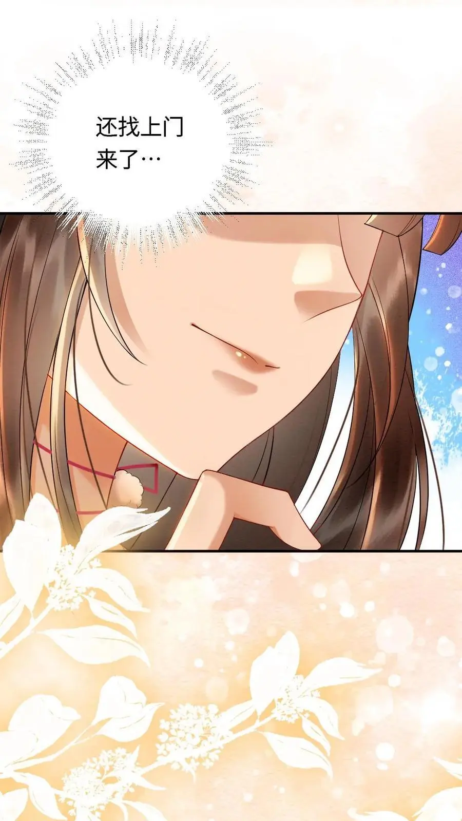 第88话 “幼稚”的摄政王 第20页