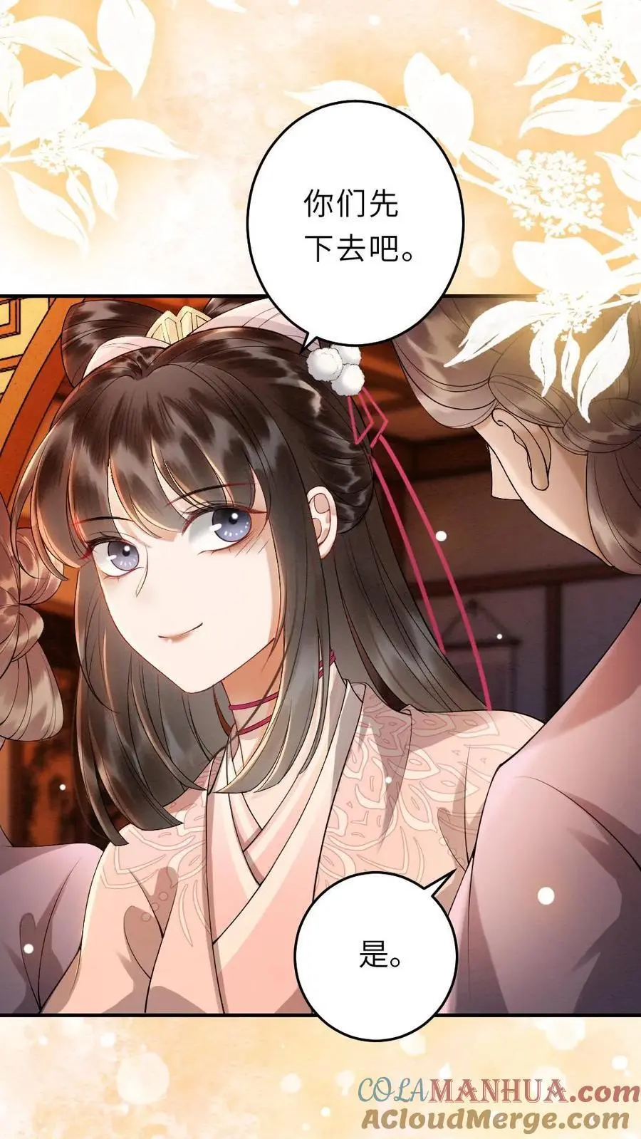 第88话 “幼稚”的摄政王 第21页