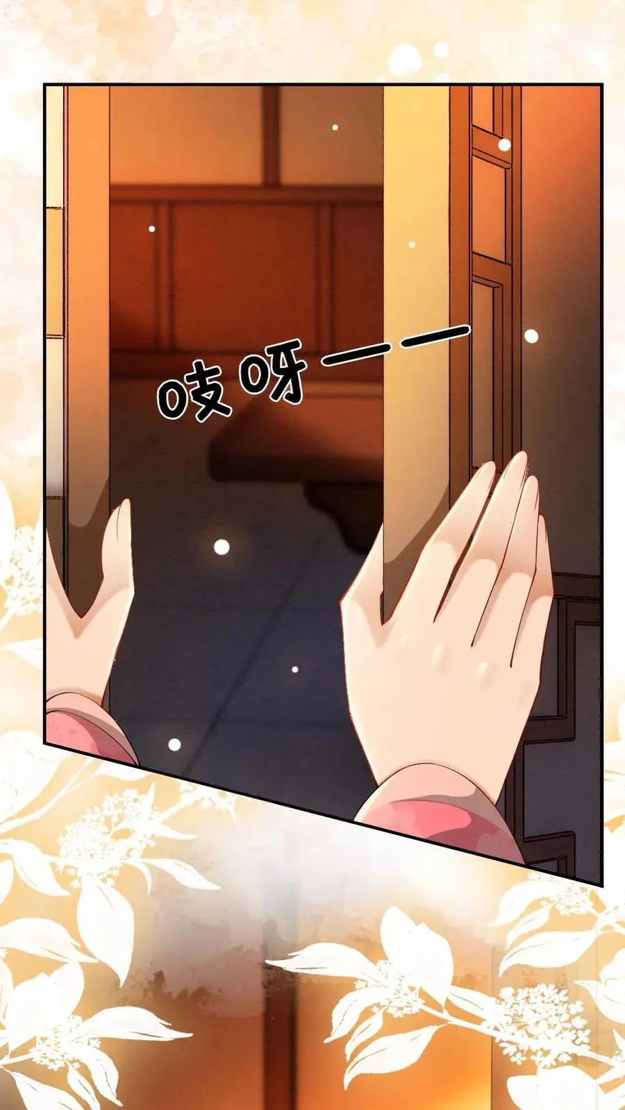 第88话 “幼稚”的摄政王 第22页