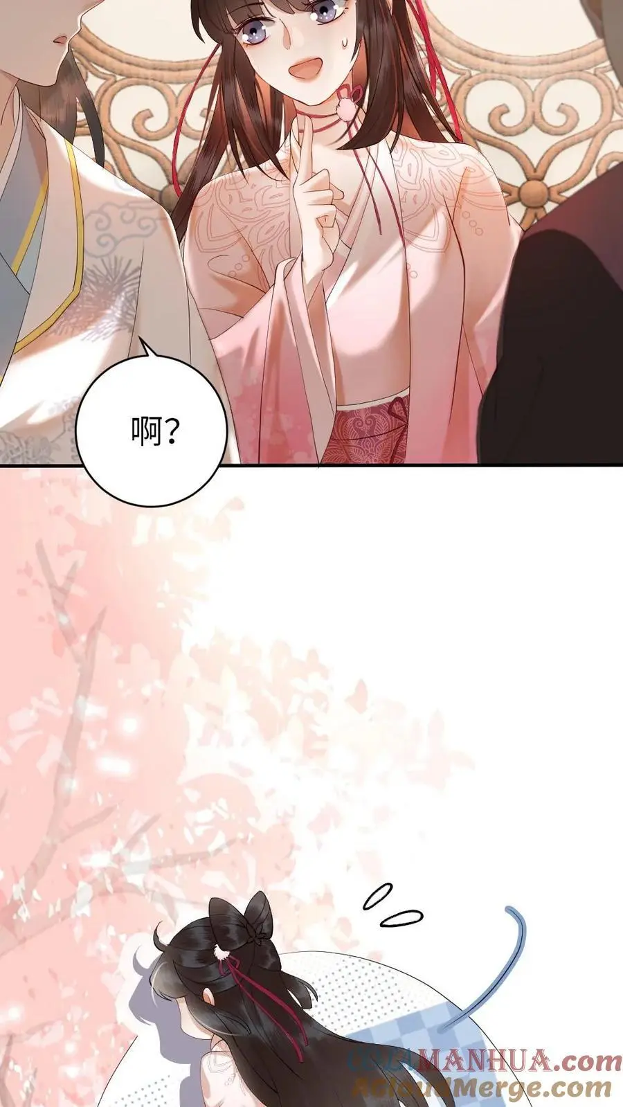 第87话 二人幽会 第9页