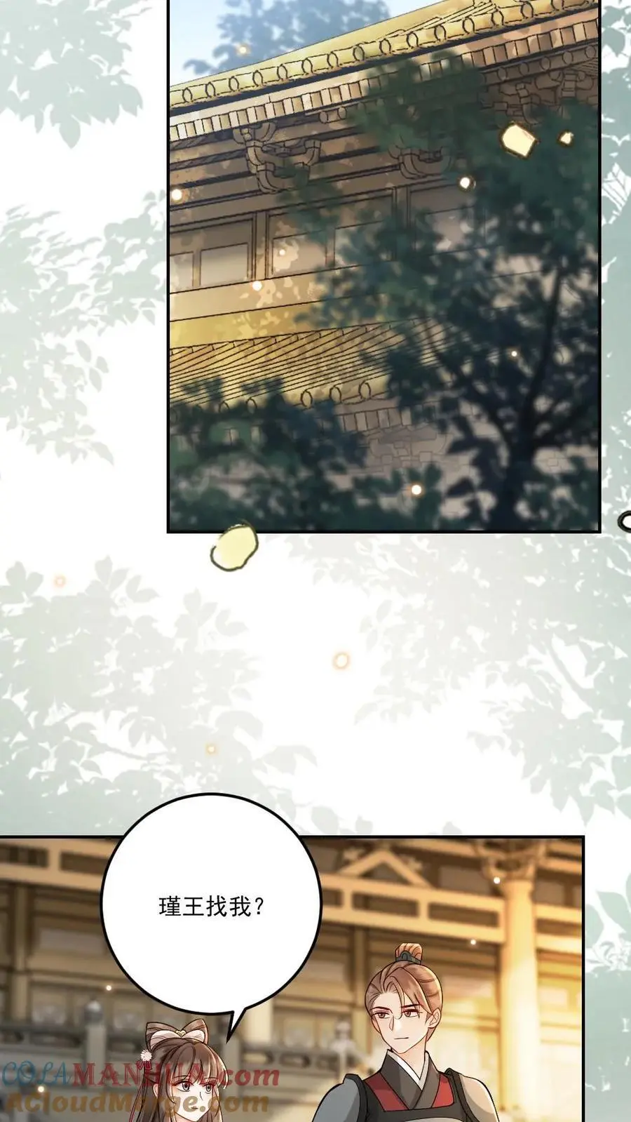 第87话 二人幽会 第15页