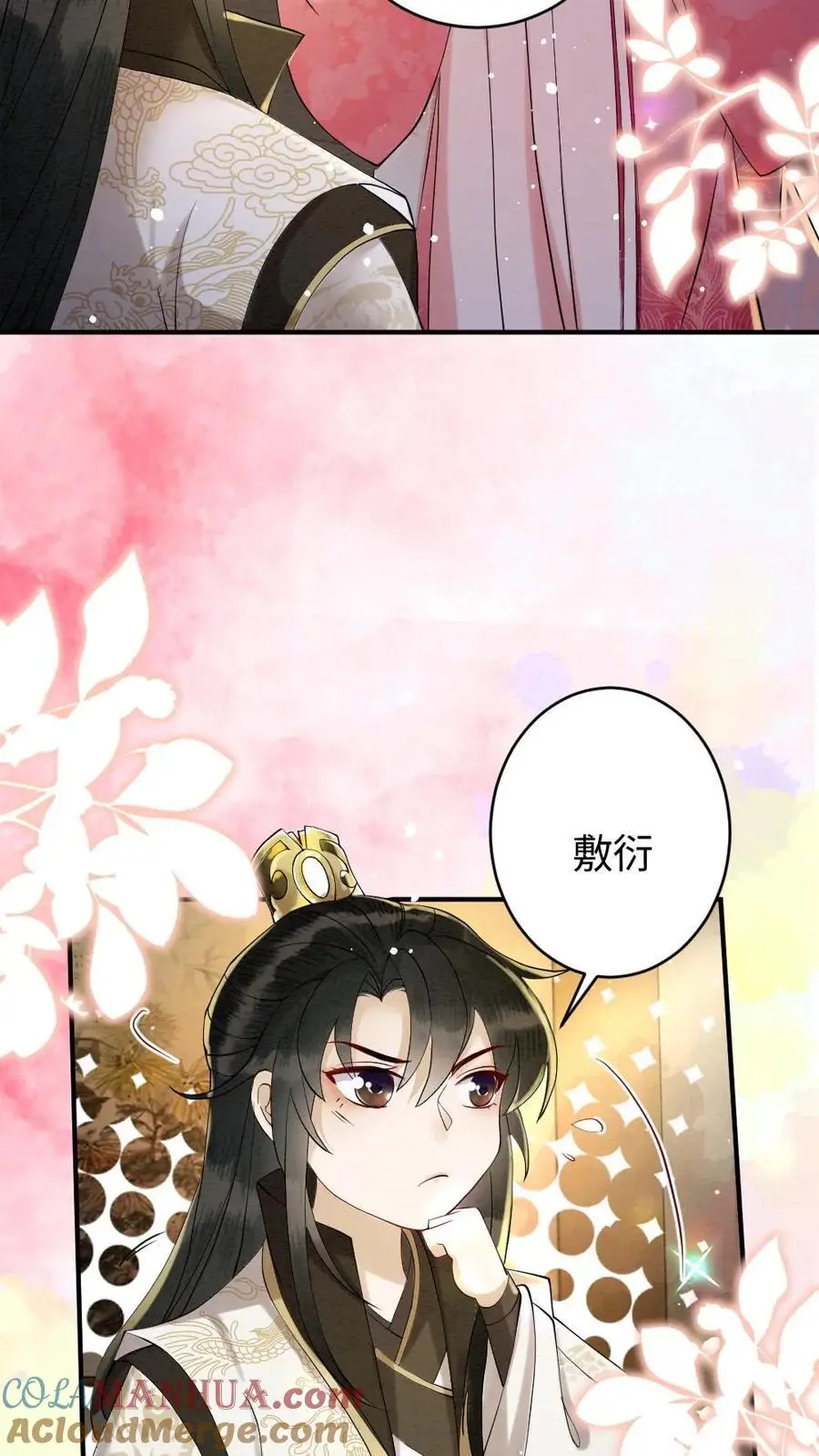 第87话 二人幽会 第25页