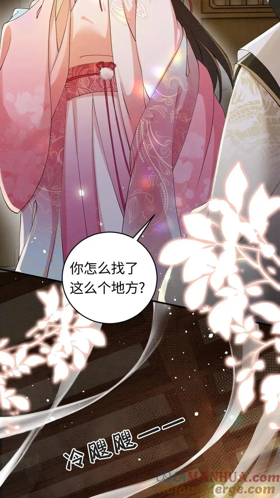 第87话 二人幽会 第27页