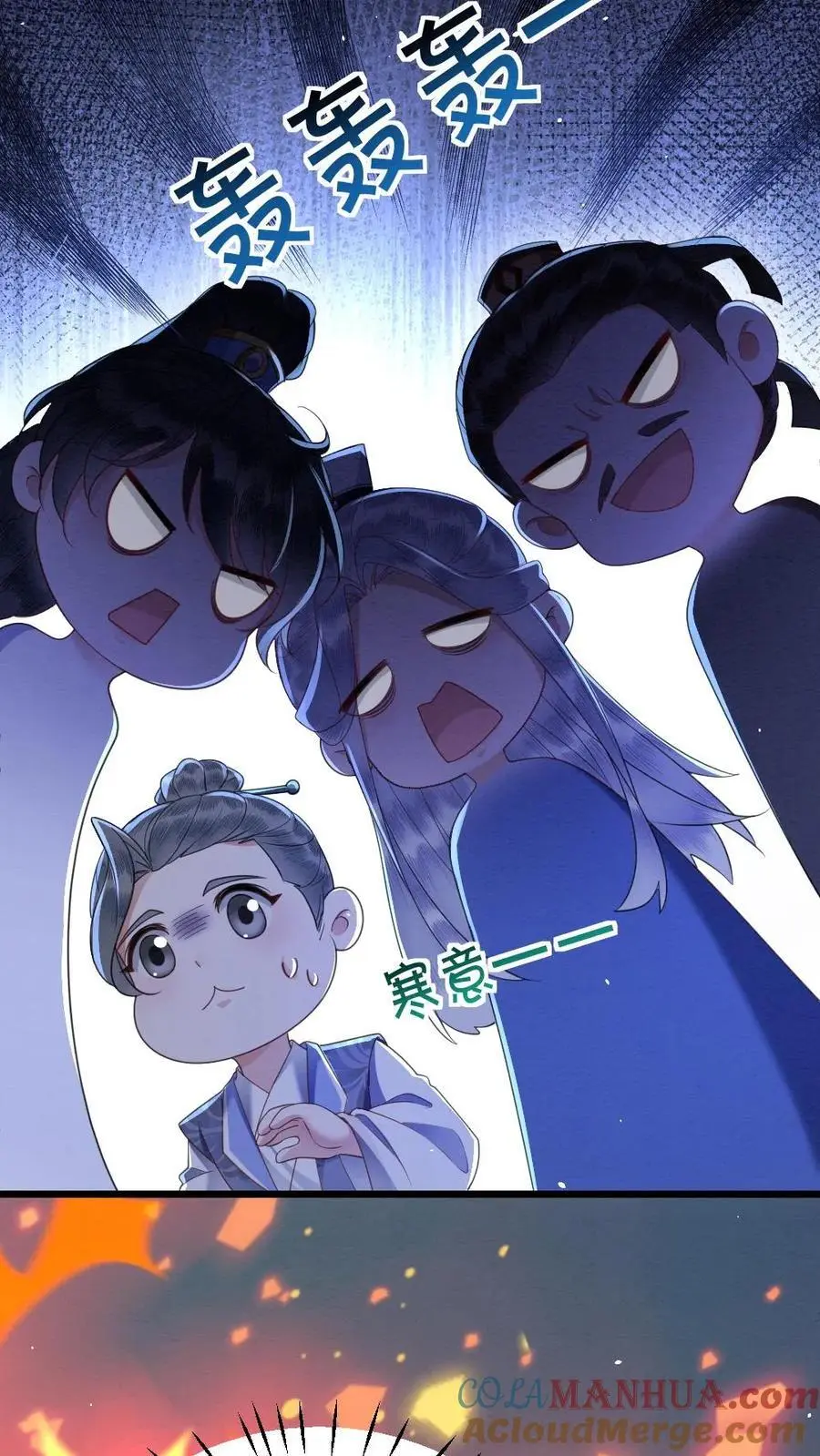 第86话 求娶甜甜？！ 第11页