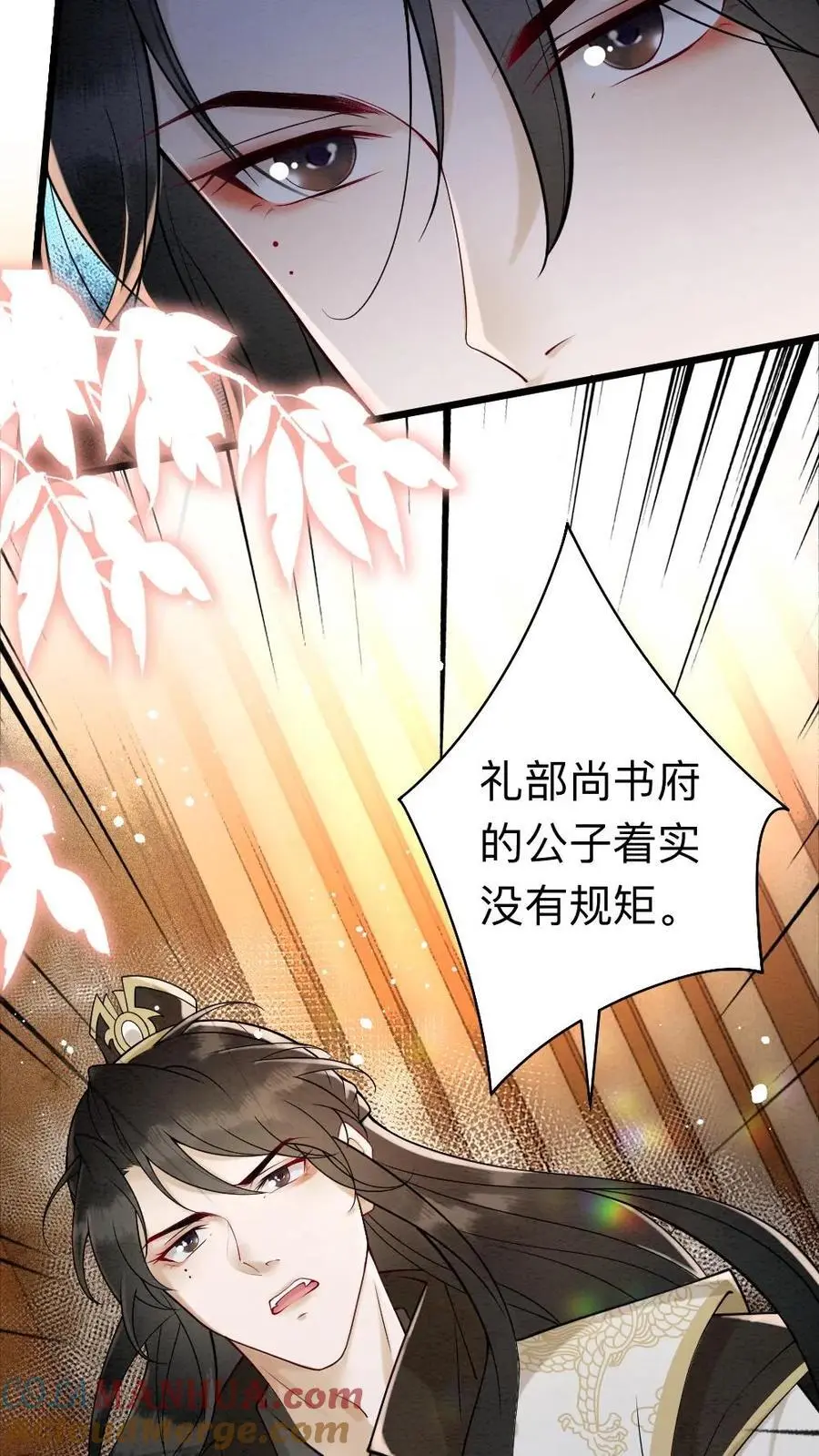 第86话 求娶甜甜？！ 第15页