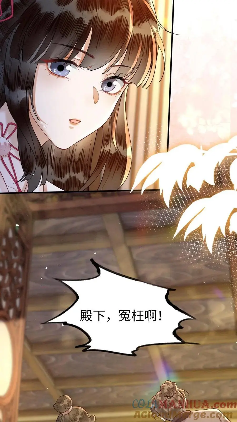 第86话 求娶甜甜？！ 第21页